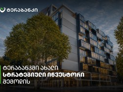 ტერაბანკში ახალი სტრატეგიული ინვესტორი შემოდის