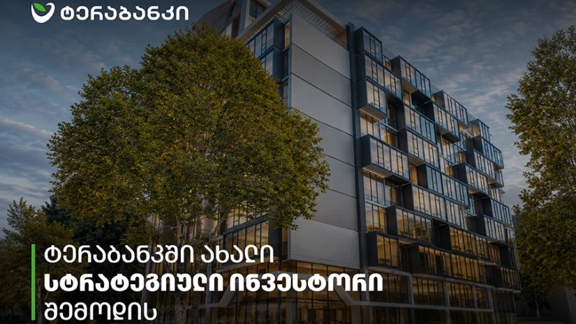 ტერაბანკში ახალი სტრატეგიული ინვესტორი შემოდის