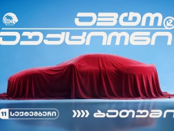 ავტო აუქციონი ბათუმში | გამოცადე მოგების ემოცია