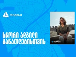 თიბისი