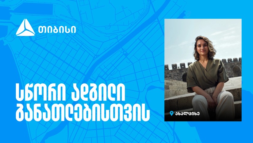 თიბისი