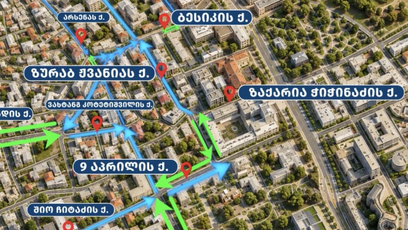 გადაადგილების სქემა