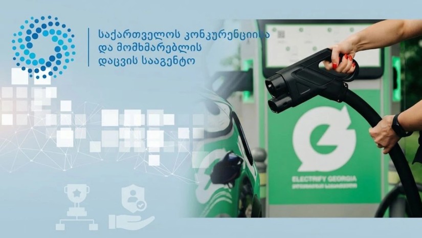 ელექტრიფაი საქართველო