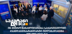 ჯანდაცვის სტანდარტი