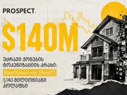 უძრავი ქონება
