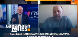 დავით პაპიაშვილი