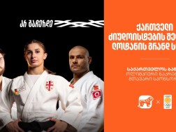 საქართველოს ბანკი