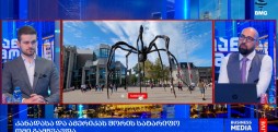 რა მოხდა აგვისტოში? - მთავარი ეკონომიკური და გეოპოლიტიკური მოვლენები