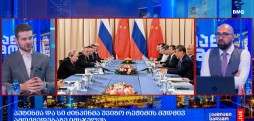 რა მოხდა დღეს მსოფლიოში?