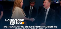 Petra Group