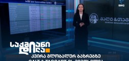 მარიამ ნატროშვილი
