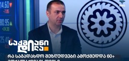 ლაშა გზირიშვილი