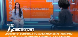 მარიამ ბაცაშვილი