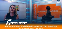 ანა ქემოკლიძე