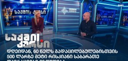 დავით კიკვიძე