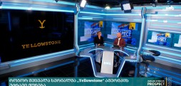 როგორ შეცვალა სერიალმა „Yellowstone“ აროგორ შეცვალა სერიალმა „Yellowstone“ ამერიკის უძრავი ქონებამერიკის უძრავი ქონება