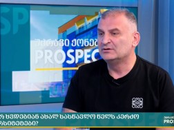 კახა შენგელია