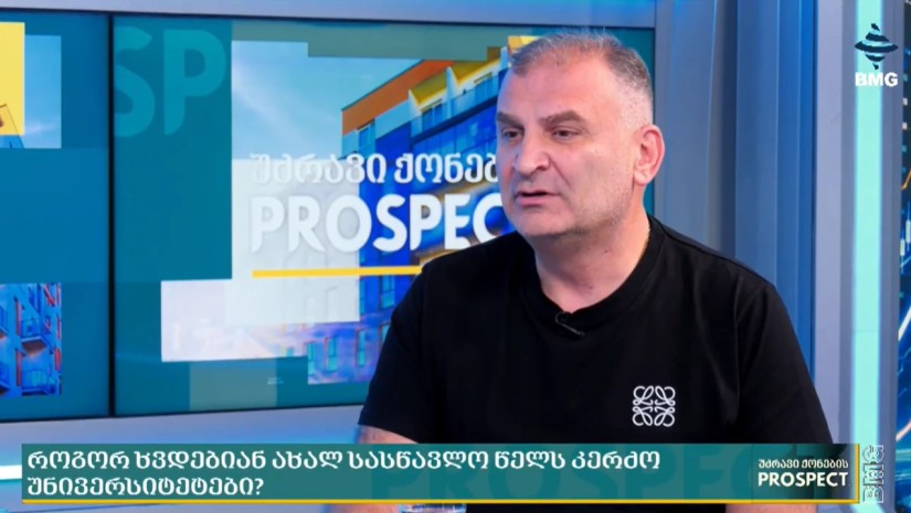 შენგელია 