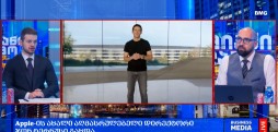 რა მოხდა დღეს გლობალურ ბიზნესში?
