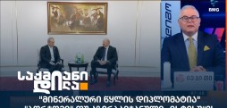საქმიანი დილა