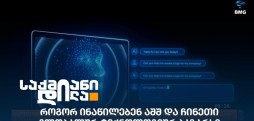 გლობალური ტექნოლოგიური ბაზარი