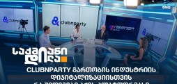 clubnparty
