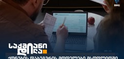 ქონების დაბეგვრა