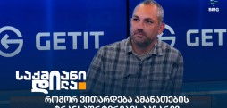 დავით ბეროშვილი