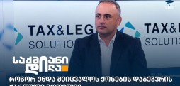 ზურაბ ძნელაშვილი