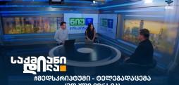 #მედსკრიპტუმი
