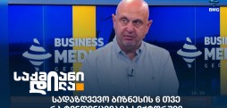 ლაშა ნიკოლაძე