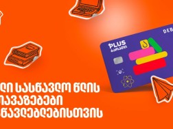 საქართველოს ბანკი