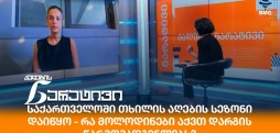 ბაია სალუქვაძე