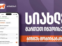 მობილბანკი