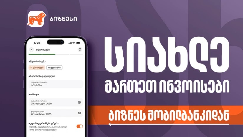 მობილბანკი