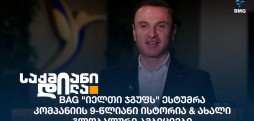 საქმიანი დილა