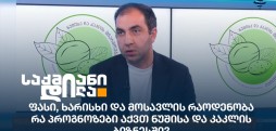 ლევან ქვარიანი