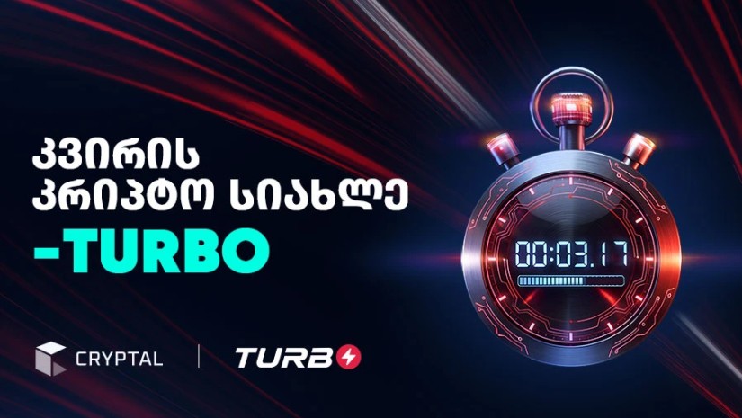 Turbo, როგორ იყიდო კრიპტო წამებში