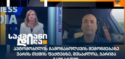გიორგი შიოლაშვილი