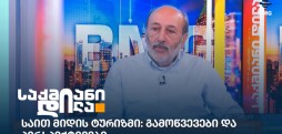 ვანო ვაშაყმაძე