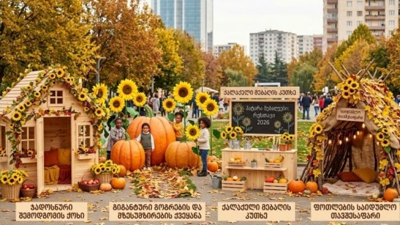 რუსთავქალაქობა