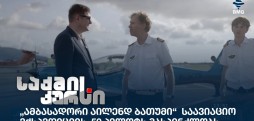 Ambassadori Island Batumi