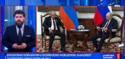 როგორი იქნებოდა სომხეთი რუსეთის გარეშე? - ეკონომიკური შედარება