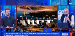 რა მოხდა დღეს მსოფლიოში?