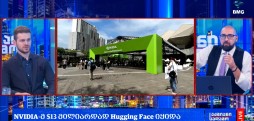 რა მოხდა დღეს გლობალურ ბიზნესში?