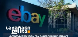 eBay