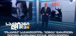 ლევან კოღუაშვილი