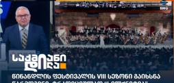 წინანდლის ფესტივალი