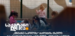 ნინო ავსაჯანიშვილი