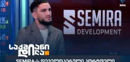 საბა სოზაშვილი